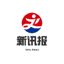 新讯报